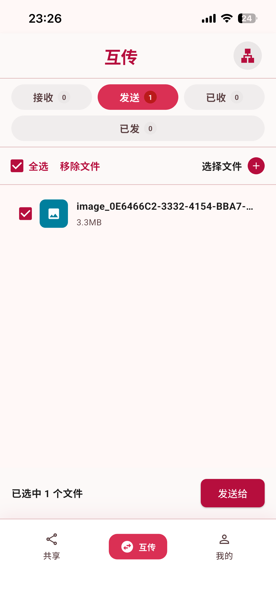 BBShare Send Interface