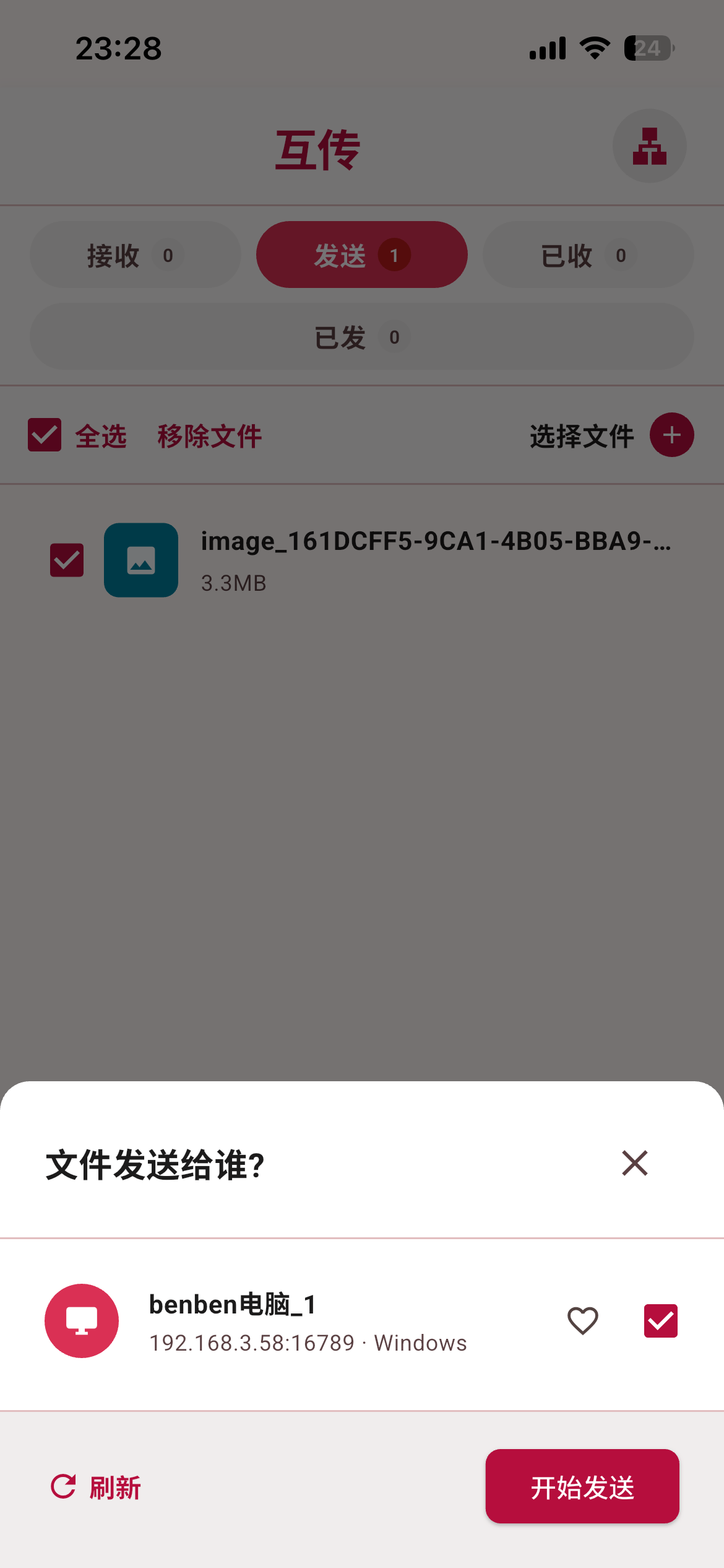 BBShare Receive Interface