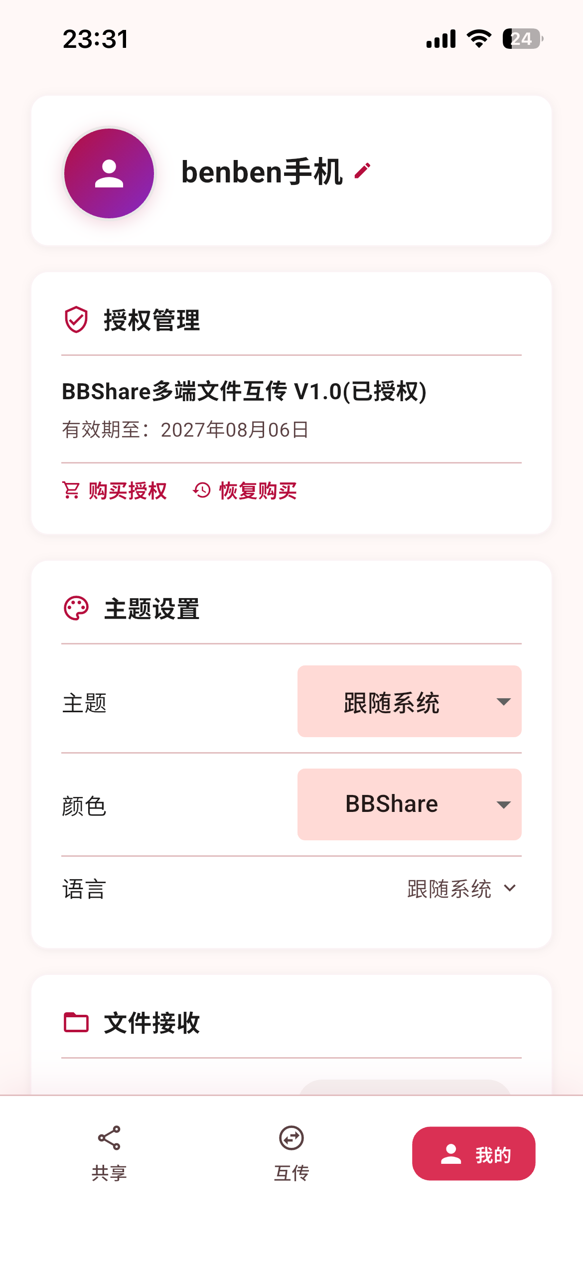 BBShare Profile